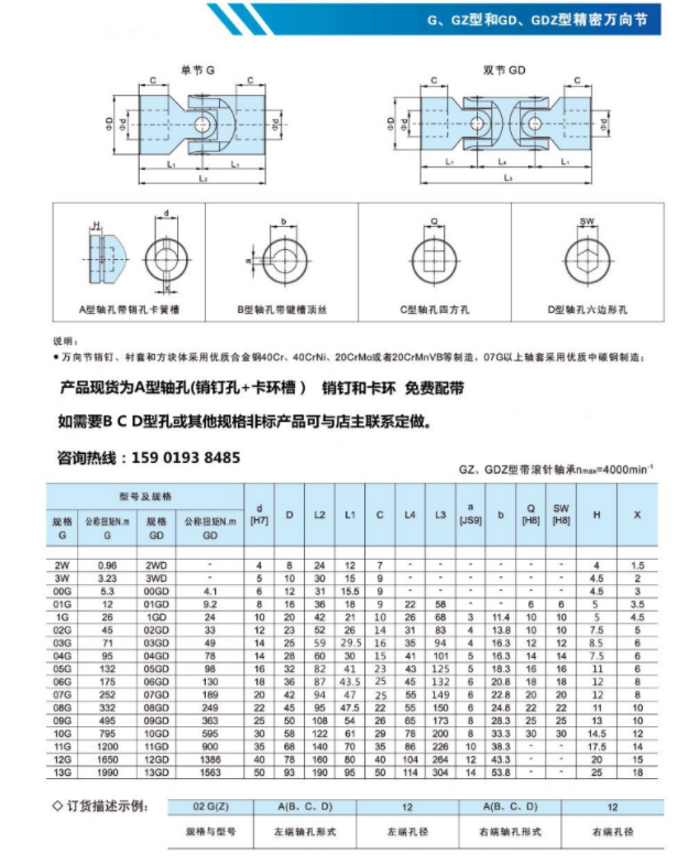 精密万向节,小型万向节联轴器,十字万向联轴器