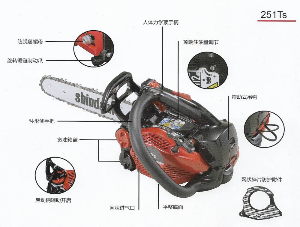 日本新大华251ts单把手修枝易启动轻型修枝伐木汽油