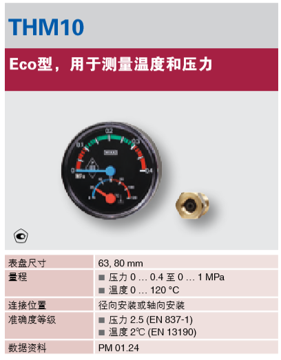 德国WIKA 威卡 THM10经济型温度压力计 搜了网