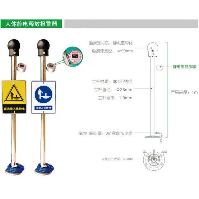 显式电压显示防爆人体静电释放报警器kd-psa-d人体静电释放器数