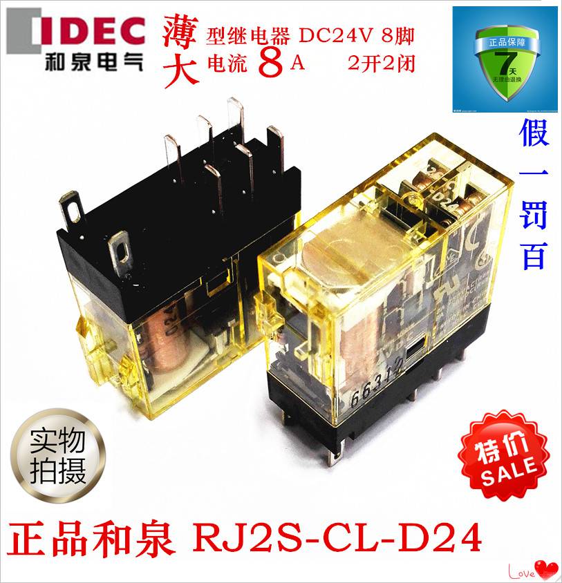 idec和泉继电器rj2s-cl-a220ac220v二开二闭8脚8a现货sj2s-05b