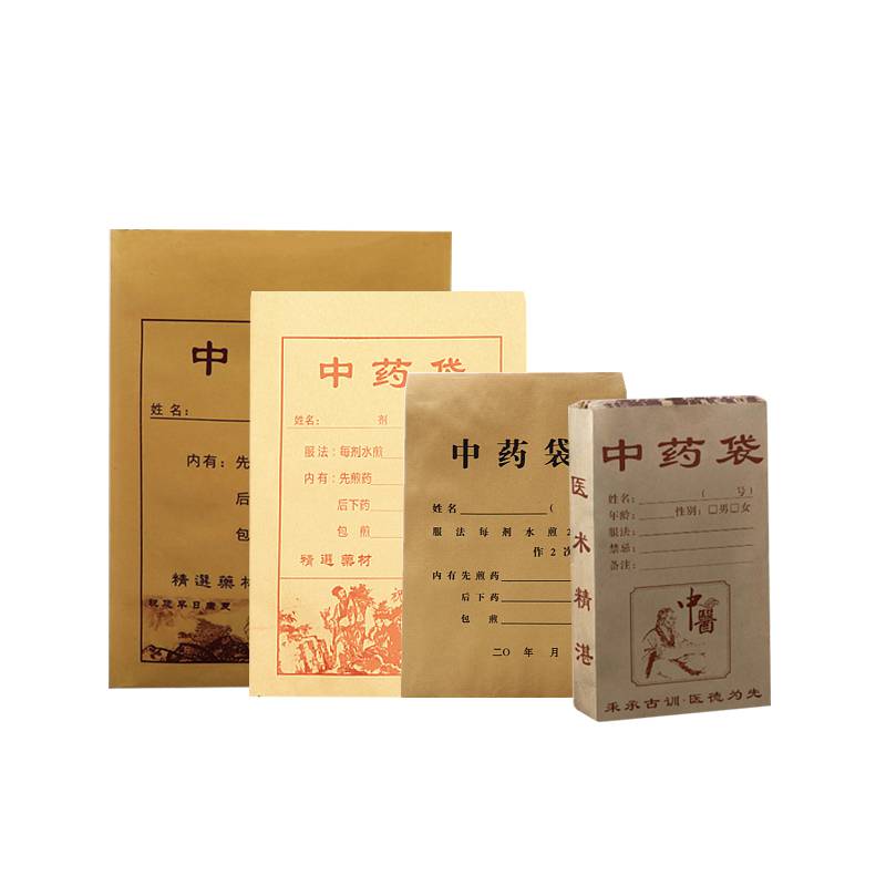 中药袋牛皮纸袋中药粉草药包装袋干果零食分装袋可定制印刷