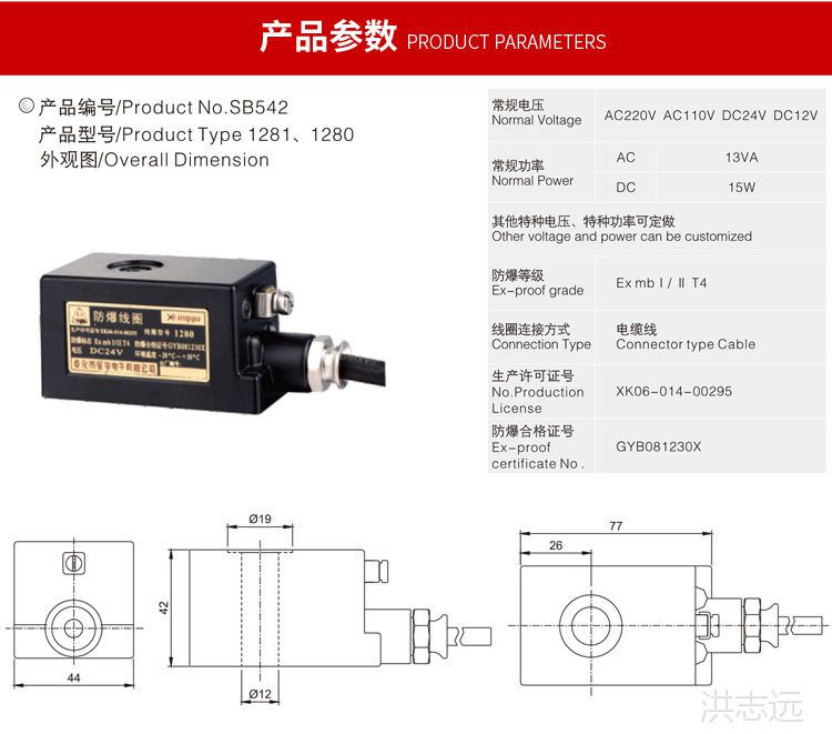 上海正安防爆电磁阀zbsf zqdf zcg zczp zcs yc24d电磁阀线圈