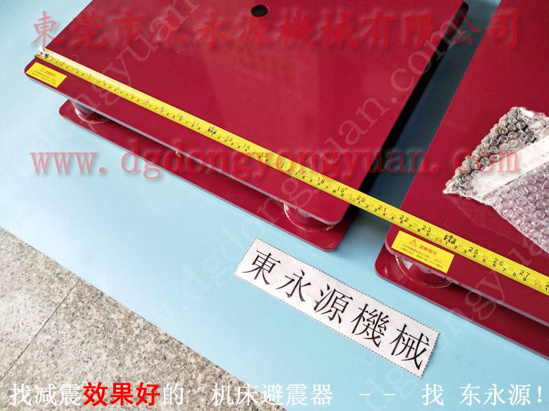 台塑注塑机避震脚,楼上机器用 九楼机械减震气垫