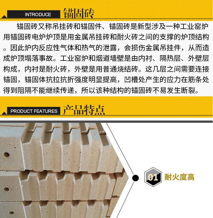 供应 炉顶专用高强度锚固砖,吊挂砖