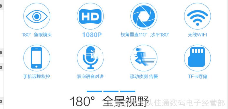 全景无线摄像头wifi鱼眼广角网络摄像机高清智能室内监控手机远程