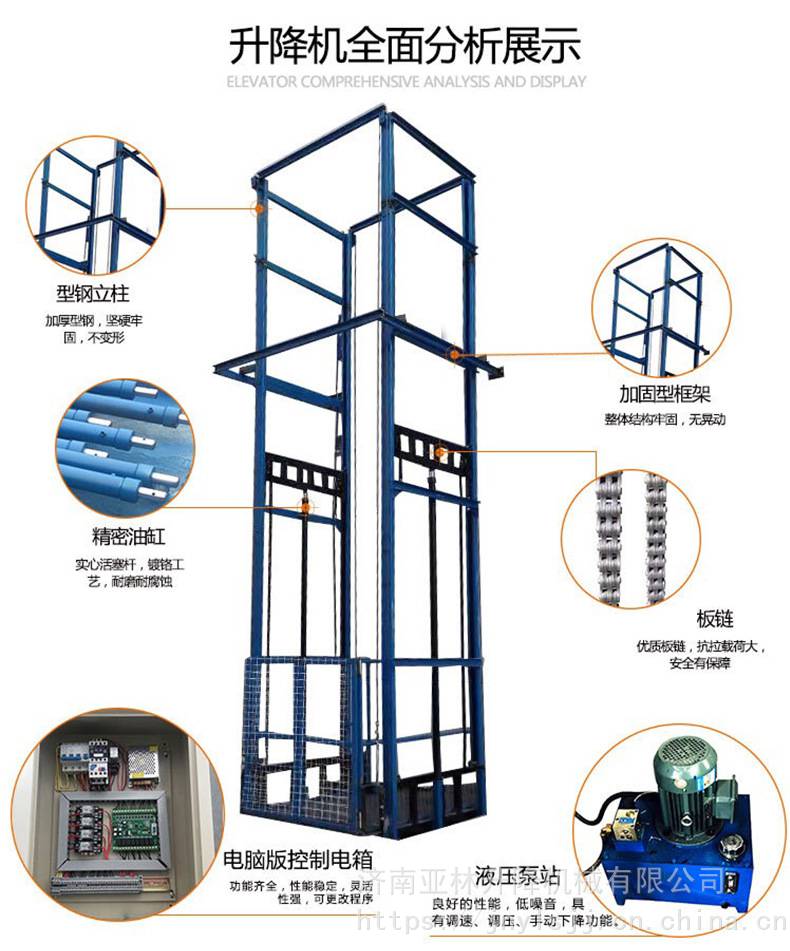 3吨导轨升降机 车间大吨位双轨道升降平台 2层3层多层载物货梯