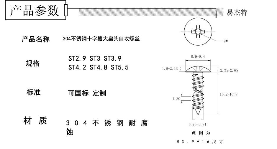 紧固件,连接件 螺钉 厂家直销304不锈钢十字大扁头自攻螺丝 蘑菇头