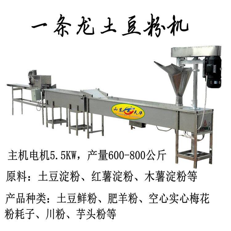 供应信息土豆粉机 火锅空心粉耗子机一机多用