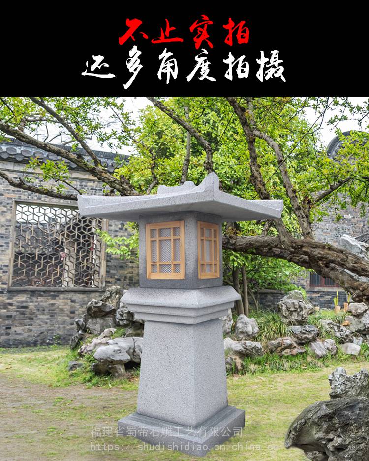 石灯公园园林景观灯 青石仿古庭院灯 广场日式石雕灯笼