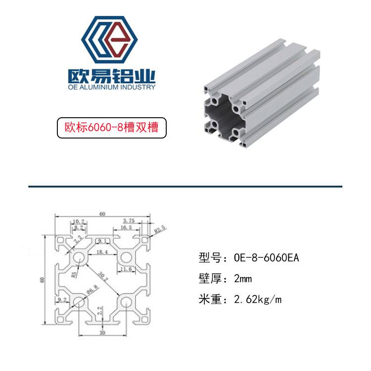 工业铝型材欧标6060铝型材规格齐全铝型材框架定制