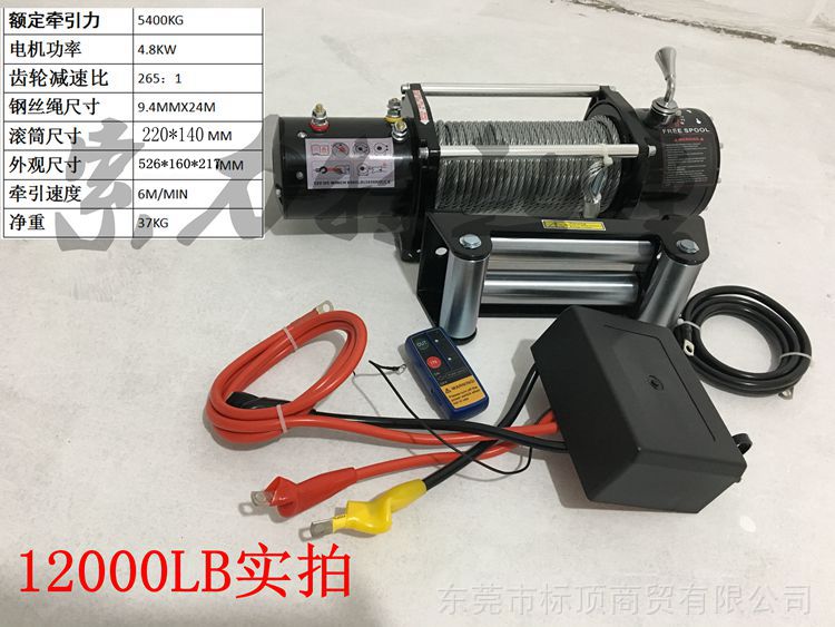 电动绞盘12v车载 小吊机24v电动葫芦绞盘机 越野车自救汽车绞盘