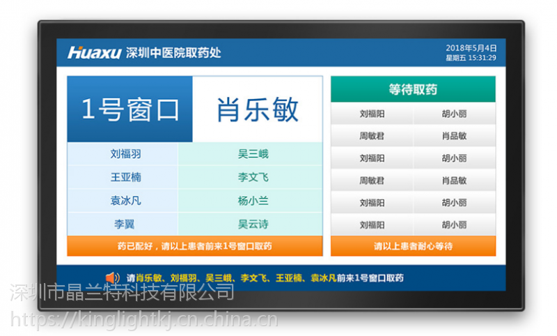 智能排队机医院药房叫号系统取号机无线排队机分诊系统窗口叫号屏