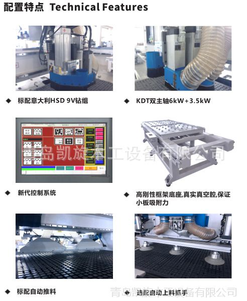 kn-2408dt极东数控开料中心 数控开料机 数控加工中心 下料机