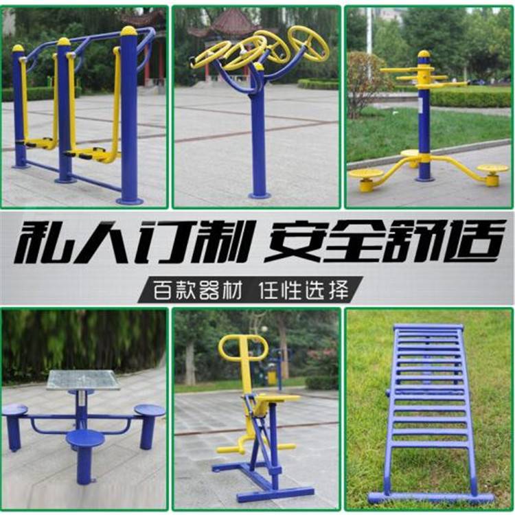 保定小区健身器材文化广场健身器材室外路径