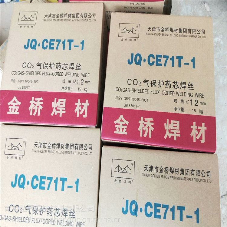 天津金桥jq.ce71t-1c碳钢药芯焊丝