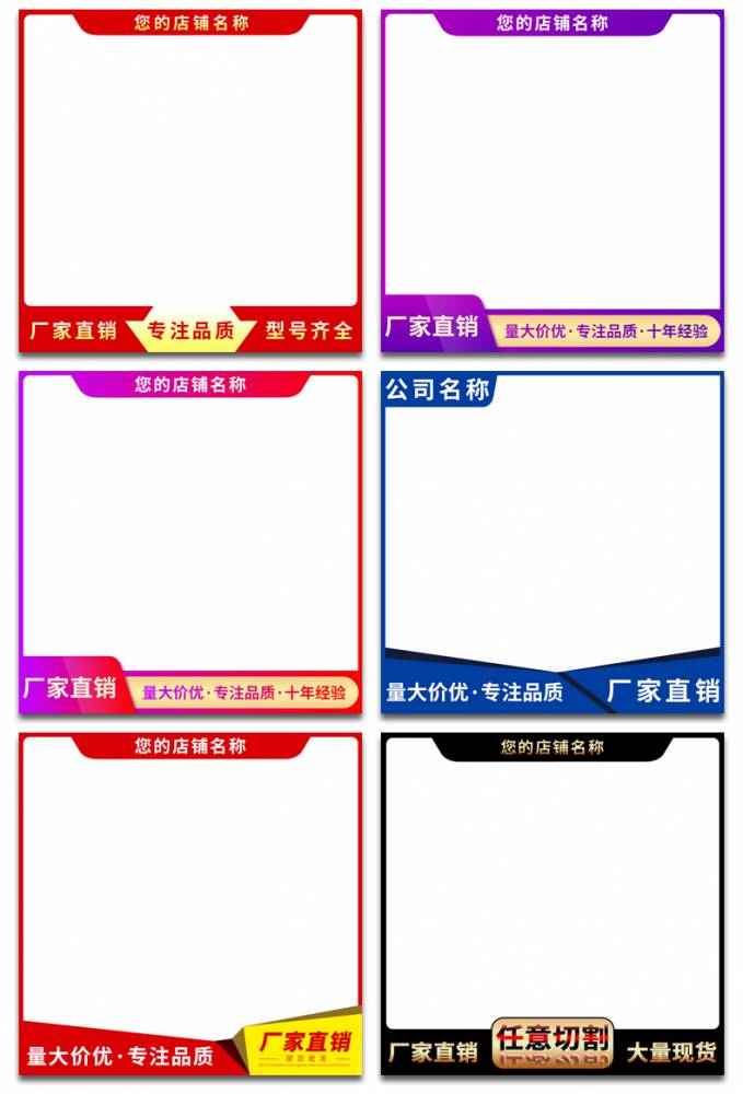 主图边框水印素材模板,主图设计模板