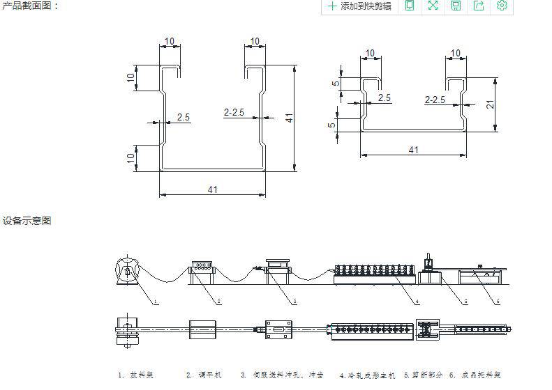 u型光伏支架 支架成型机 c型钢光伏支架 抗震支架c型钢设备