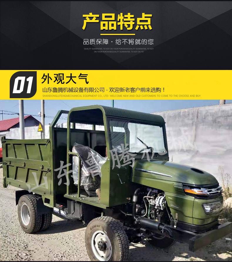 四驱农用自卸翻斗拖拉机 多功能四驱爬坡王运输车 山区果园四轮车
