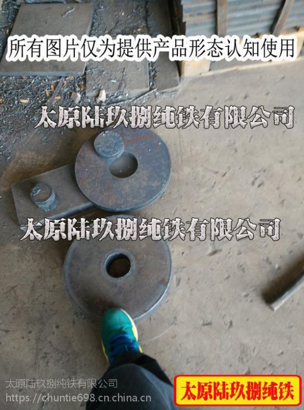 【电磁纯铁锻件可加工原厂原料】图片
