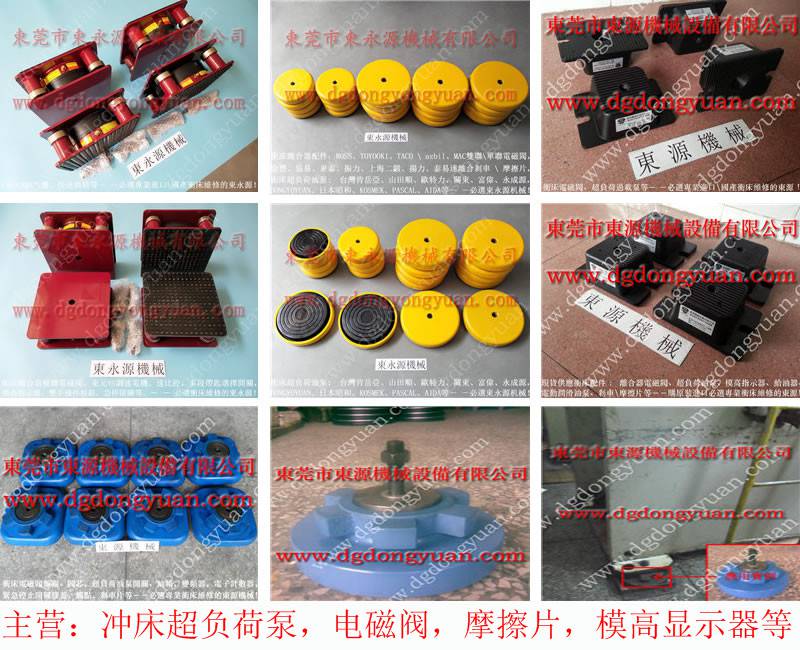 包装裁形机减震器,楼上机器用 绣花机减振垫脚 选锦德莱