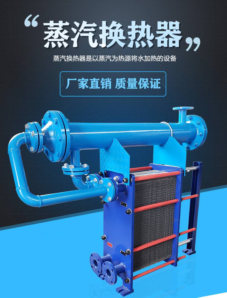 兆州蒸汽板式换热器 不锈钢小型蒸汽工业散热器