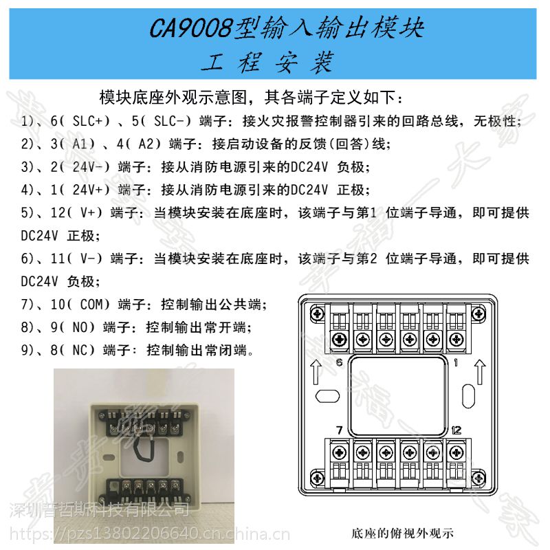 安吉斯输入输出模块ca9008消防电话接口模块