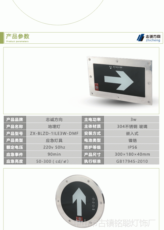 消防应急灯地埋灯应急指示灯地面指示灯地面疏散指示灯