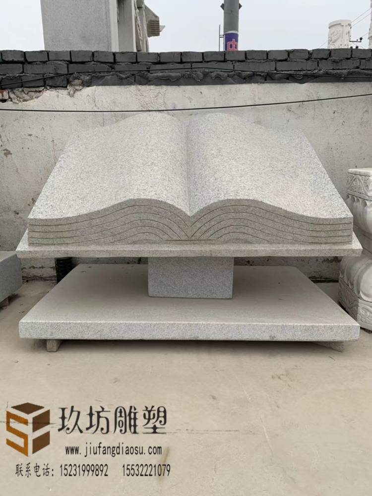 石雕书本大理石刻字书卷书籍学校摆件石头书简介牌书本文化雕塑