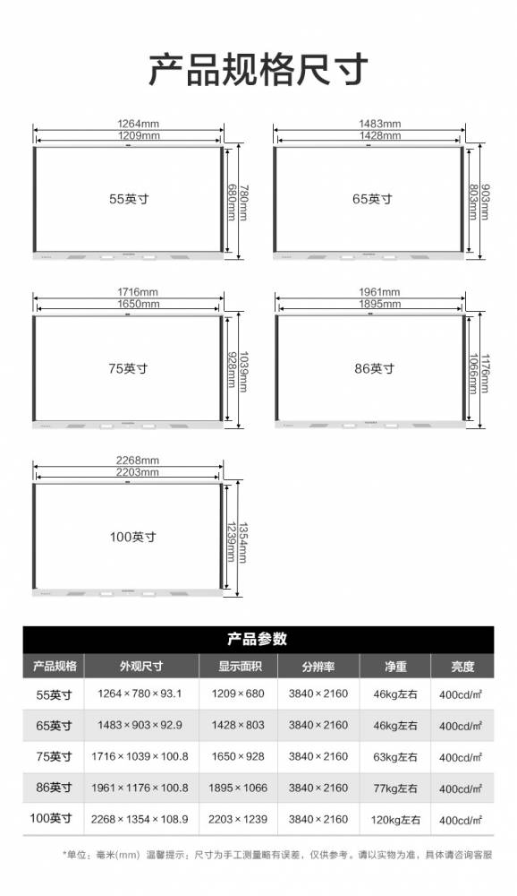 互视达厂家 86寸d2系列交互电子白板触摸一体机视频会议大屏高清电视