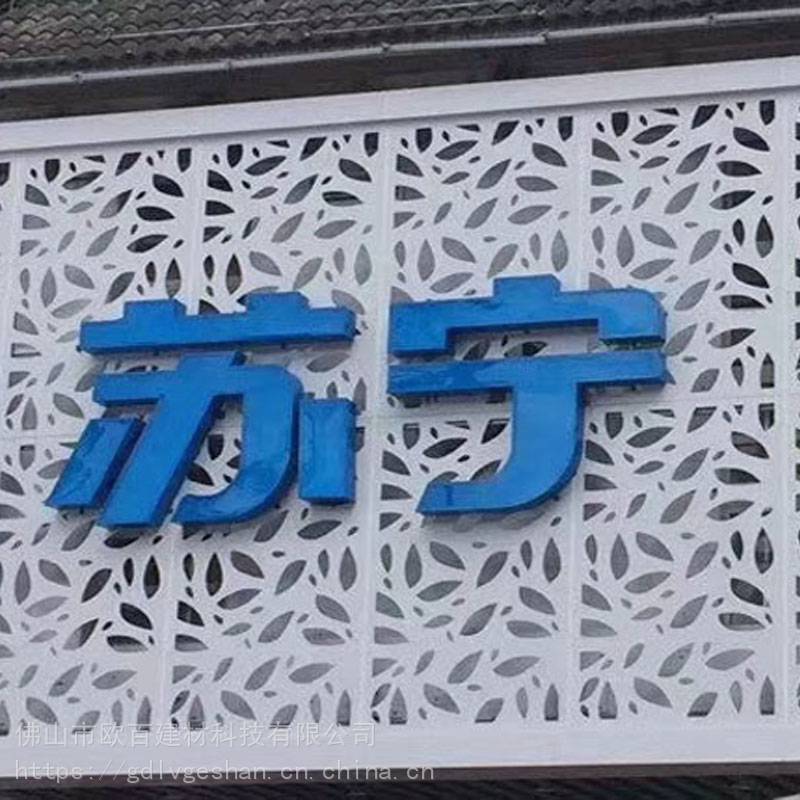 镂空铝板招牌 雕花铝单板门头 镂空铝板造型