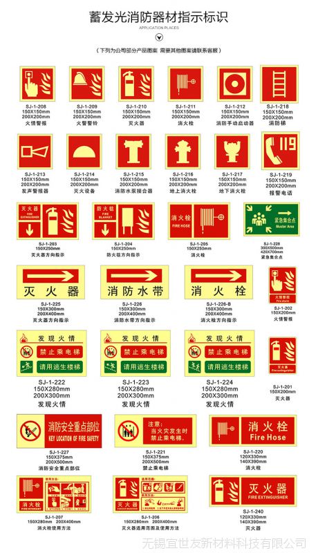 蓄发光消防警示标志牌灭火器设施夜光三角折边指示标识牌厂家定制