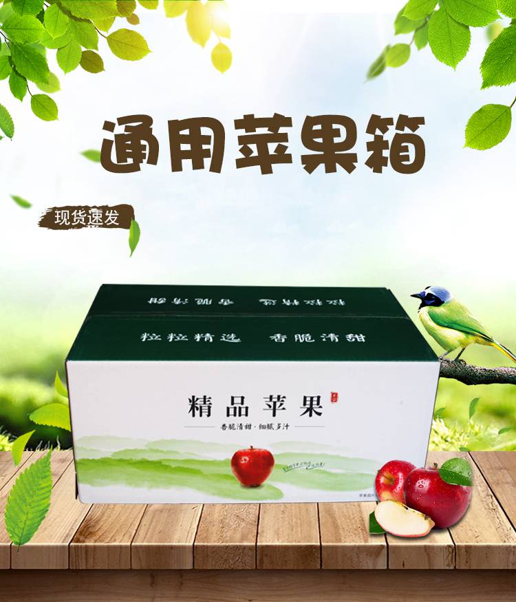 高档苹果礼盒包装专用洛川苹果白水苹果纸箱包装