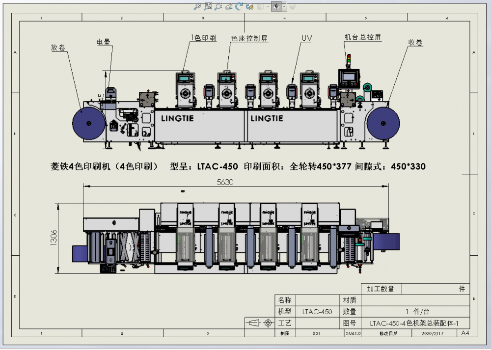 【菱铁供应4-8色全轮转凸版印刷机 商标印刷机】图片