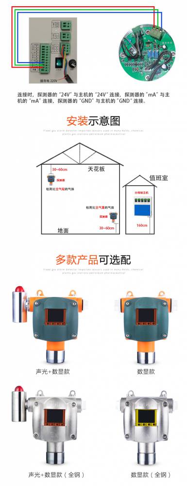 河北诺安科技na400气体探测器天然气泄露探测报警可燃气体检测