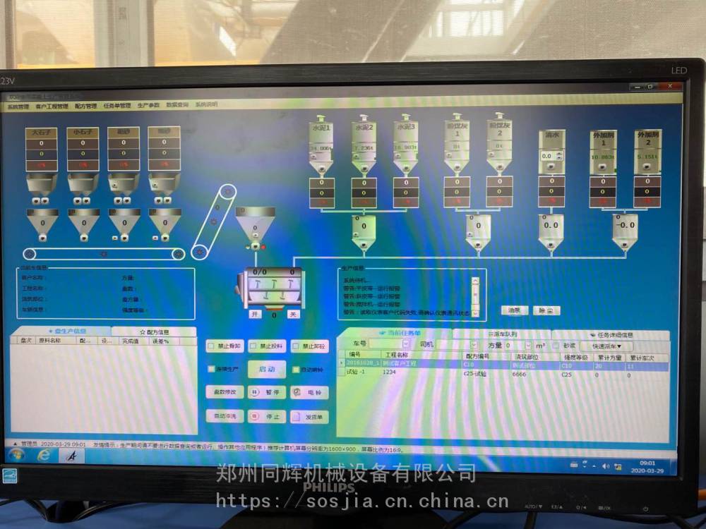 hzs搅拌站全自动控制系统定制与改造