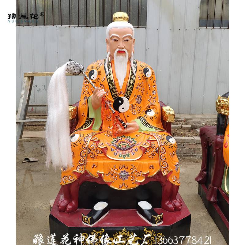 三清尊神 三清祖师像 混元上帝 河南雕塑厂家