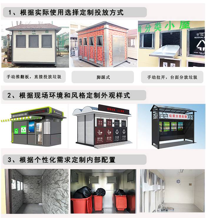 分类垃圾房厂家 高档小区仿古垃圾站图片 生活垃圾收集屋 上海谷谊