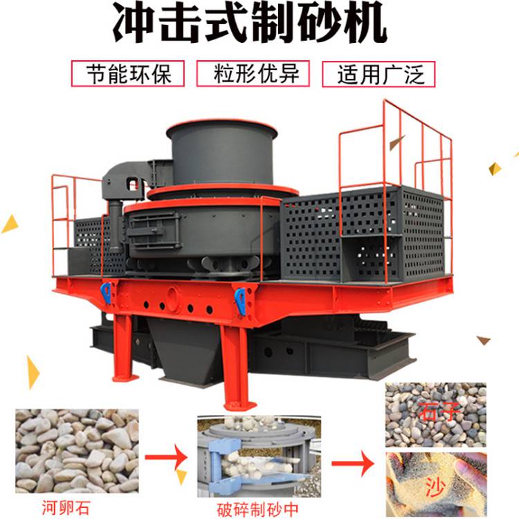 冲击破矿石制砂机 8518冲击式粉碎机 液压冲击式破碎机 整机保修一年