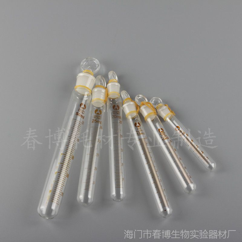 博美玻璃具塞试管 磨口圆底试管 刻度试管 5/10/15/20/25/50ml