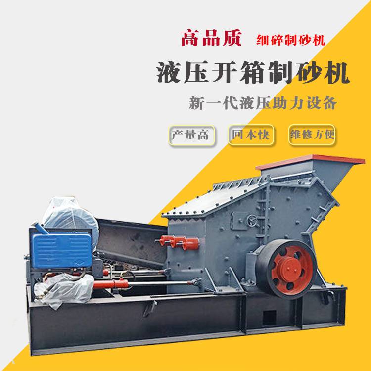 细碎机价格_细碎制砂机价格_高效细碎机价格