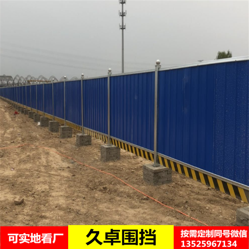 安阳高速公路施工临时围挡 安阳施工围挡现货供应 公路绿色围挡价格