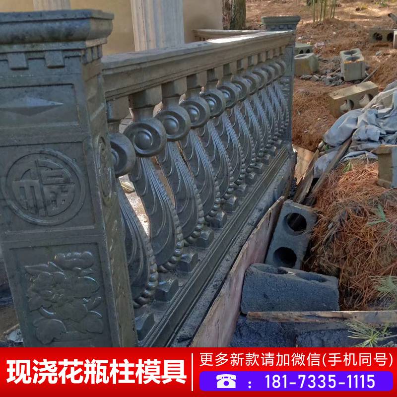 现浇栏杆模具_护栏模具水泥_花瓶栏杆模具