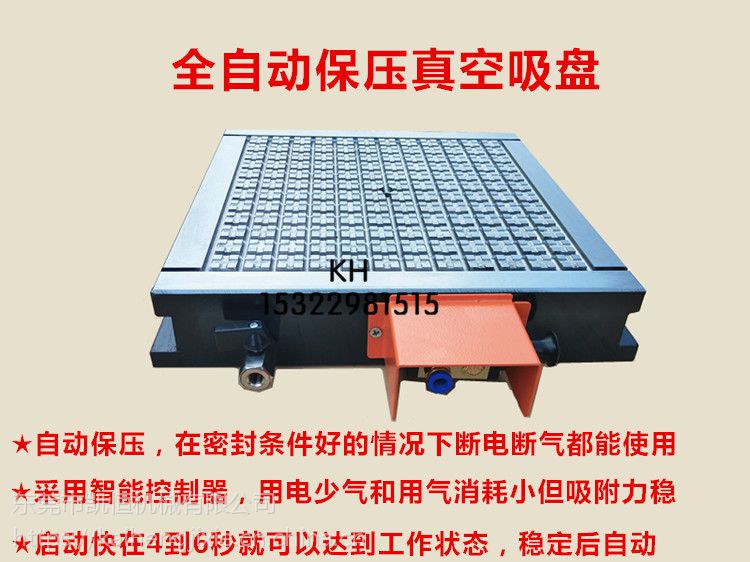 cnc真空吸盘气动夹具自动保压加工中心电脑锣强力吸盘铝板300*400