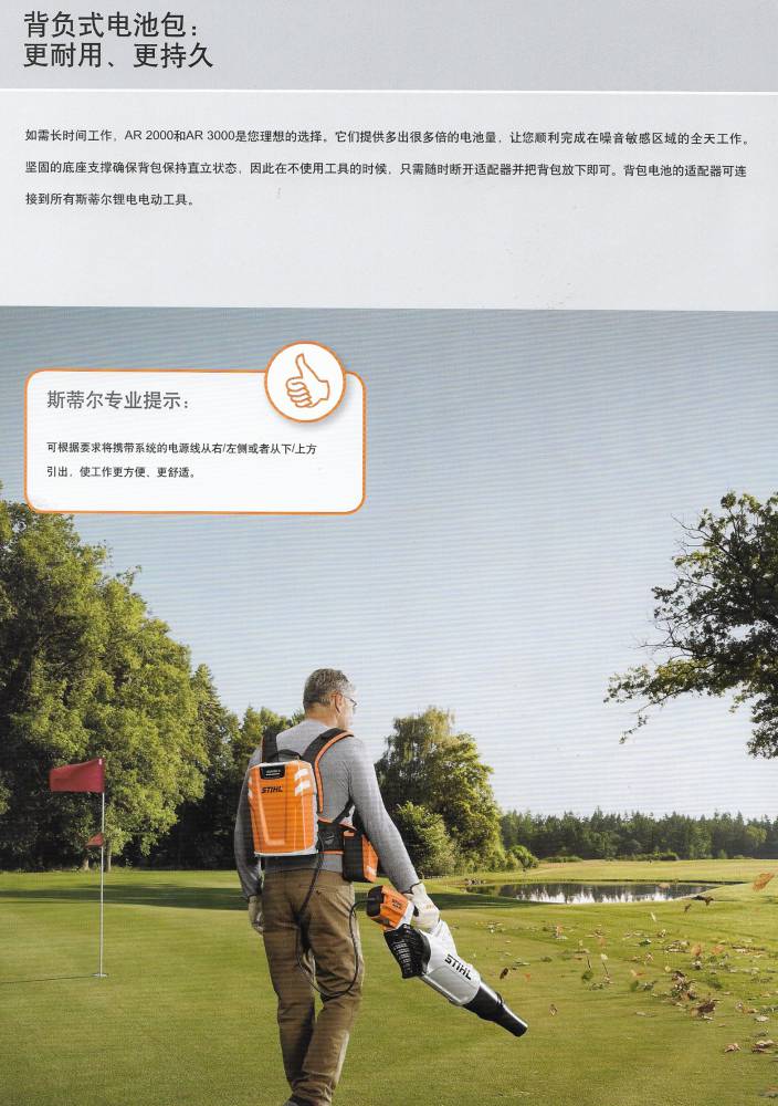 德国斯蒂尔锂电池bga85吹风机充电式吹风清扫机