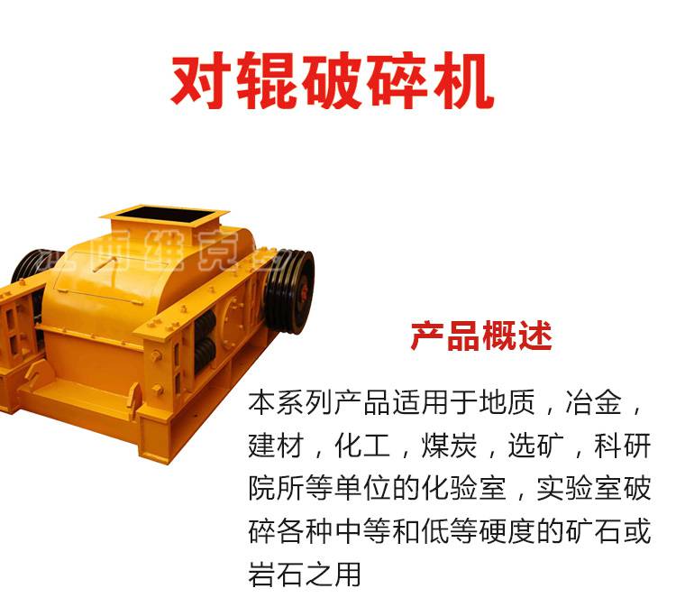 江西生产对辊破碎机 辊式制砂机价格 石灰石双辊挤压式破碎机工作视频