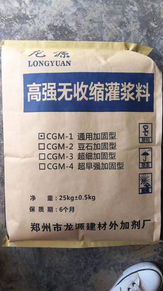 cgm高强无收缩灌浆料