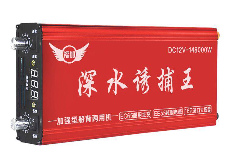 4锂电池一体机捕鱼 数控麻鱼逆变器 深水船用无鳞机大功率逆变器机头