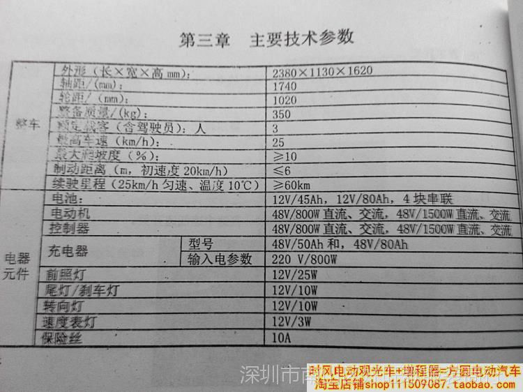 时风风景i 电动48v80ah大电瓶800w电机载客三轮车风景一号预定