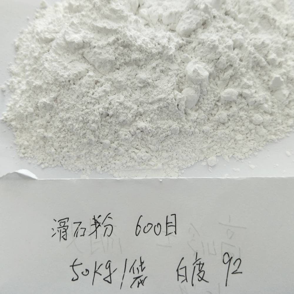 防水用滑石粉 滑石粉 兽药制滑石粉 4000目滑石粉